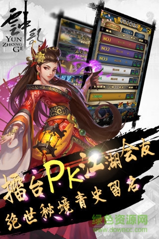 云中歌2手游 v1.1.5 官網(wǎng)安卓版 1