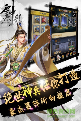 云中歌2手游 v1.1.5 官網(wǎng)安卓版 2