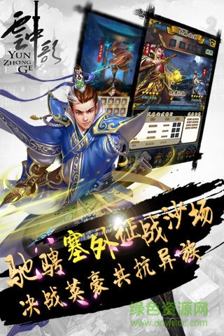 云中歌2手游 v1.1.5 官網(wǎng)安卓版 3