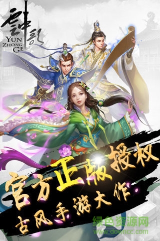 云中歌2手游 v1.1.5 官網(wǎng)安卓版 4