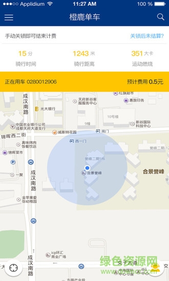 橙鹿單車 v1.0.1 安卓版 0
