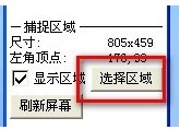 屏幕GIF制作軟件