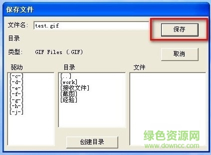 屏幕GIF制作工具