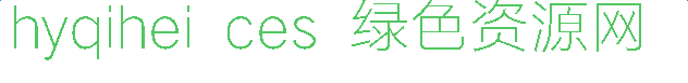 hyqihei ces