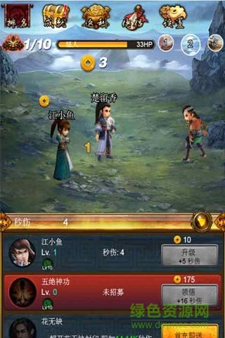 古龍群俠傳h5頁(yè)游修改版 v1.0.0 安卓無限元寶版 0