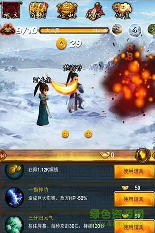 古龍群俠傳h5頁(yè)游修改版 v1.0.0 安卓無限元寶版 1