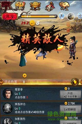 古龍群俠傳h5頁(yè)游修改版 v1.0.0 安卓無限元寶版 2
