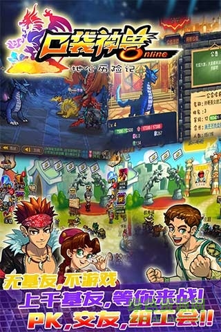 口袋神獸單機(jī)正式版 v3.11.0 安卓?jī)?nèi)購(gòu)版 0