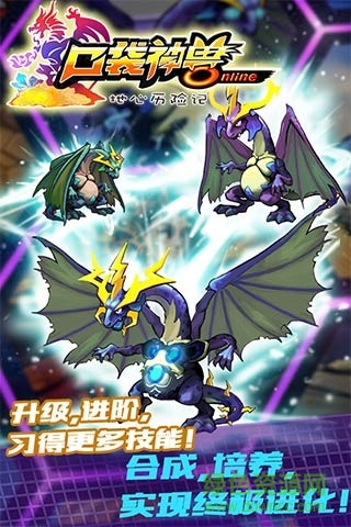 口袋神獸單機(jī)正式版 v3.11.0 安卓?jī)?nèi)購(gòu)版 1