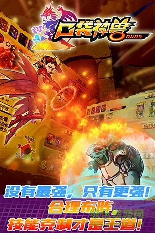 口袋神獸單機(jī)正式版 v3.11.0 安卓?jī)?nèi)購(gòu)版 2