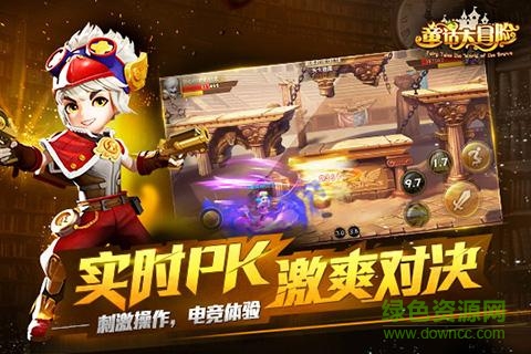 童話大冒險內(nèi)購 v1.0.5 安卓無限鉆石版 2
