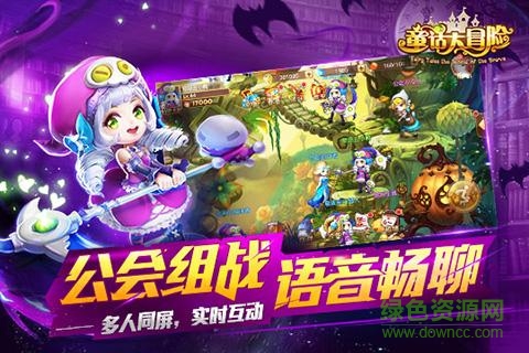 童話大冒險內(nèi)購 v1.0.5 安卓無限鉆石版 4