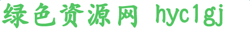 hyc1gj 字體