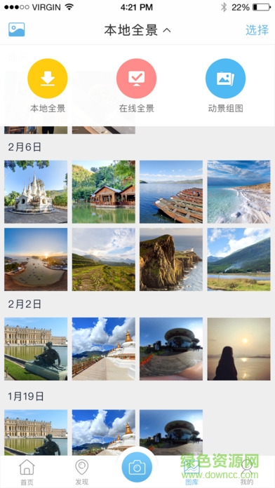 微動(dòng)景 v1.2.6 安卓版 0