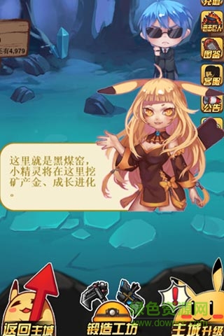 精靈皮卡丘手機(jī)版 v1.0 官方安卓版 0