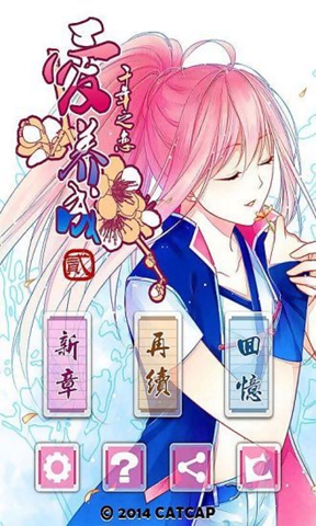 愛(ài)養(yǎng)成2修改版介紹
