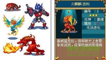 口袋神獸三國志java v1.0 安卓版 1