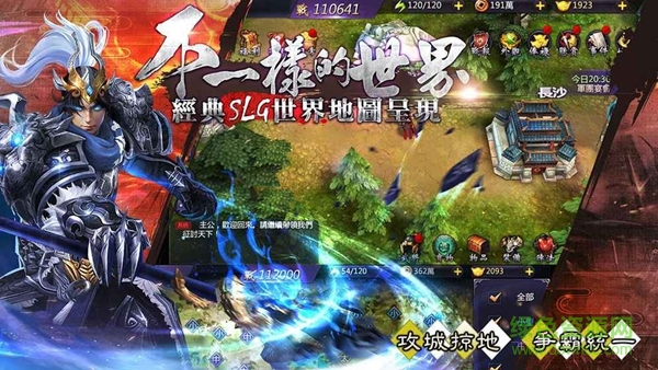 舞三國單機(jī)游戲 v1.4 安卓版 0