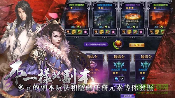 舞三國單機(jī)游戲 v1.4 安卓版 2