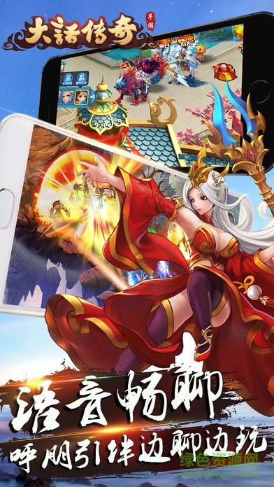 大話傳奇官網(wǎng)版 v1.0.0 安卓版 4