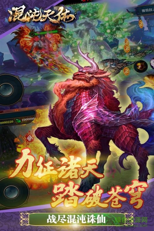 混沌天體手游 v1.9.2 官方安卓版 0