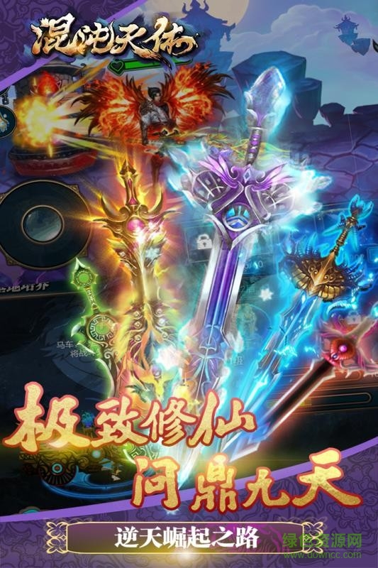 混沌天體手游 v1.9.2 官方安卓版 2
