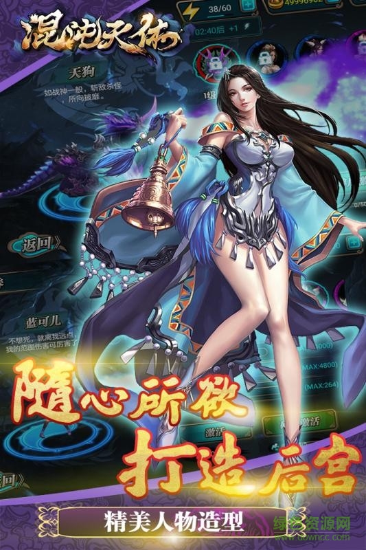 混沌天體手游 v1.9.2 官方安卓版 3