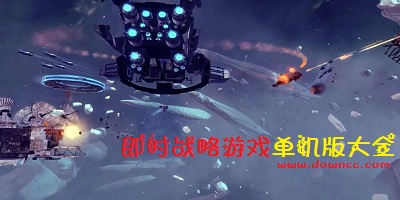 即時(shí)戰(zhàn)略單機(jī)游戲