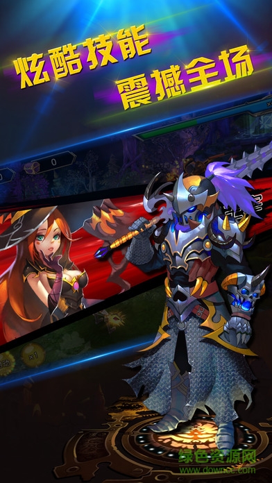 守望黎明仙境英雄 v1.0 官網(wǎng)安卓版 3