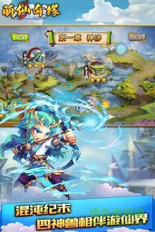萌仙奇緣官網(wǎng)版 v1.0.7 安卓版 0