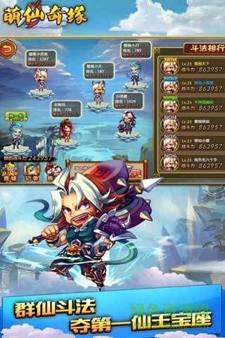 萌仙奇緣官網(wǎng)版 v1.0.7 安卓版 1
