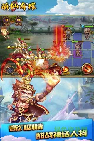 萌仙奇緣官網(wǎng)版 v1.0.7 安卓版 2