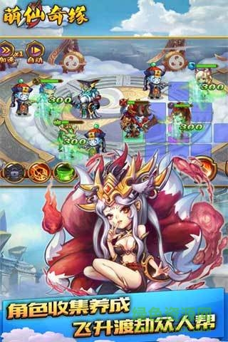 萌仙奇緣官網(wǎng)版 v1.0.7 安卓版 3