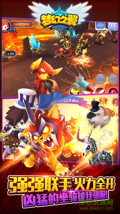 夢(mèng)幻之翼黑桃互動(dòng)apk
