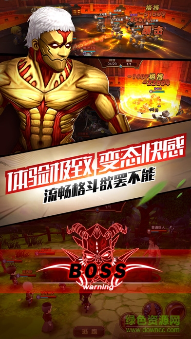 自由之翼手游
