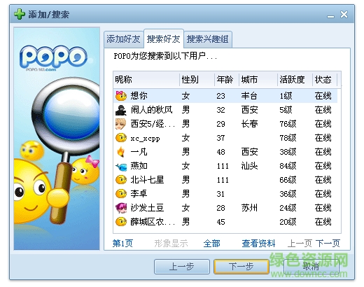 網(wǎng)易POPO0