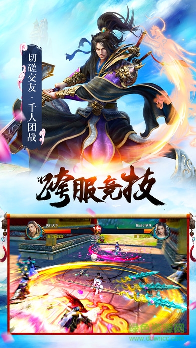 擇天傳紀游戲 v1.0.0 安卓版 0