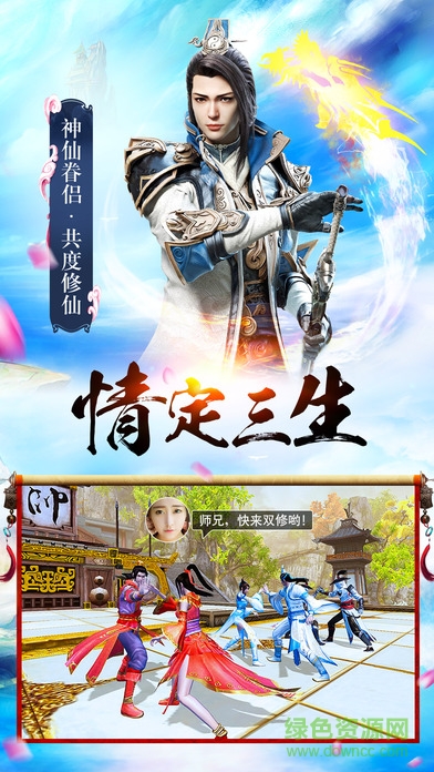擇天傳紀游戲 v1.0.0 安卓版 2