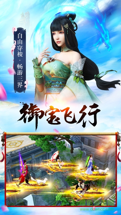 擇天傳紀游戲 v1.0.0 安卓版 3