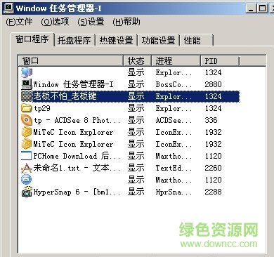 老板不怕下載