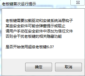超級老板鍵免費(fèi)版 v6.4 綠色去廣告版 0
