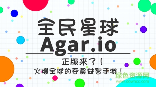 全民星球最新中文 v4.6.0 安卓漢化版 3