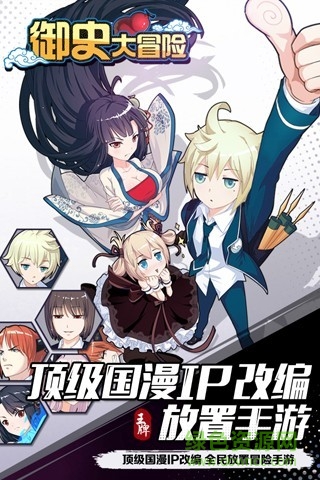 御史大冒險bt版 v2.2.2 安卓sf版 4