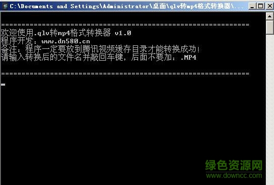 qlv2mp4轉(zhuǎn)換工具綠色版