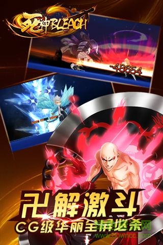 死神bleach昆侖手游 v3.0.0 安卓版 0
