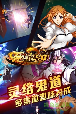 死神昆侖游戲