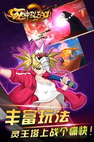 死神bleach昆侖手游 v3.0.0 安卓版 2