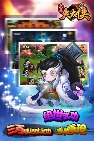 我是大大俠 v3.1.18.8.1 安卓版 0