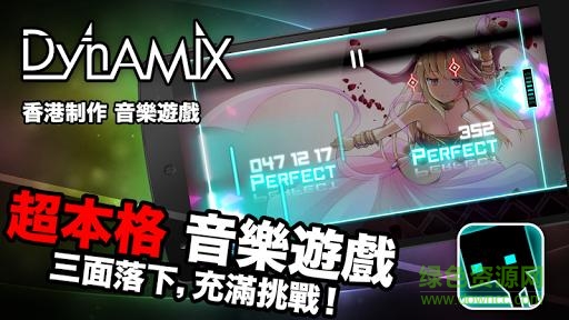 dynamix內(nèi)購正式版 v3.13.00 安卓完整版 0