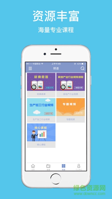 大成方略納稅人俱樂部 v2.6.9 安卓版 2
